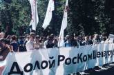 В Москве митингуют за свободу в интернете