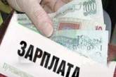 В прошлом году налоговики на предприятиях Николаевской области выявили 5802 неоформленных наемных работника