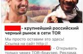 Полицейские пожаловались в YouTube на рекламу, которая вербовала николаевцев для продажи наркотиков