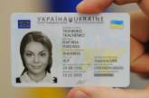Биометрические загранпаспорта в Украине изготавливают в три смены без выходных