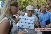 Полицейские не позволили скандальному Ильченко встретить Гройсмана оскорбительным плакатом