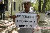 Скандального Ильченко силой продержали у райотдела полиции до отъезда Гройсмана