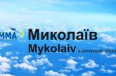 Коллектив Николаевского аэропорта просит защиты от клеветы