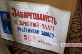 Сотрудники завода им. 61 коммунара ждут гендиректора «Укроборонпрома»