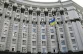 Кабинет Министров запустил сайт вакансий в правительстве Украины