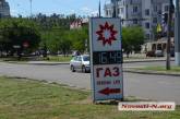 В Николаеве резко подорожал газ для автомобилей — цена «перепрыгнула» 16 грн