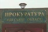 В прошлом году на взятках в Одессе «погорело» 340 служащих