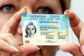 Украинцы заказали более 1 млн биометрических паспортов с начала безвиза