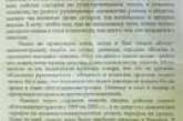 Секретарь городского совета В.Коренюгин судится с в.и.о. губернатора А.Гаркушей