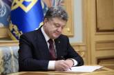 Порошенко подписал закон о биометрии на границе