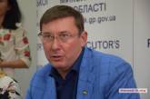 Луценко заявил, что Гепрокуратура изучает причастность главы облсовета и депутатов к «ОПГ»