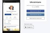 Украинскую соцсеть Ukrainians закрывают