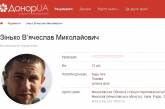 Николаевцу, пострадавшему во время вчерашней перестрелки, срочно требуется донорская кровь