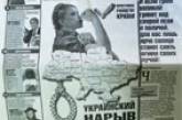 Николаевские коммунисты распространяли «политическую чернуху»