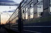"Укрзалізниця" до конца года запустит два новых поезда в Европу