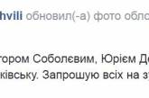 Саакашвили собирает людей на субботний Майдан в Ивано-Франковске