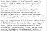 Сын Лавриновича назвал Порошенко маньяком