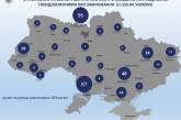 Полиция составила рейтинг городов Украины по числу сообщений о "минированиях"