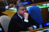 Порошенко в Нью-Йорке заявил, что американское оружие поможет освободить Донбасс