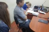 В Киеве на взятке в 20 тыс долларов задержан старший следователь налоговой инспекции