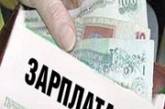 В Украине зарплаты в "конвертах" запретят законом
