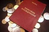 Во Всемирном банке потребовали внести изменения в проект пенсионной реформы в Украине