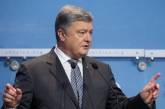 Порошенко рассчитывает на единство стран G7 в вопросе Крыма