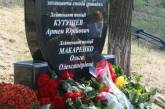 В Днепре открыли памятник расстрелянным патрульным Артему Кутушеву и Ольге Макаренко