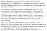 Ночью взорвали автомобиль депутата Житомирского облсовета от "УКРОПа"