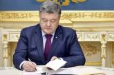 Президент Украины переназначил девять судей в Николаевской области