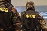 ФСБ обнаружила "организацию экстремистов" в Крыму