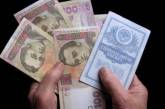 Названа сумма долга Украины вкладчикам "Сбербанка" СССР