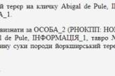 Суд в Черкассах разделил собаку между супругами "на две идеальные части"