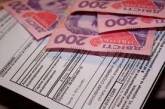 Сколько украинцы смогут "заработать" на монетизации субсидий