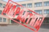 В Одесской области из-за гриппа закрыли 7 садиков и 6 школ