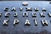 СБУ хочет сажать чиновников на 6 лет за вредные поездки в РФ