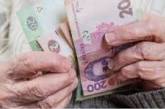 Украинцы смогут приобрести один год стажа за 17 тыс. грн