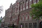 НБУ запретил банкам проводить операции с банкнотами с изображением Севастополя