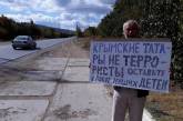 В Крыму массовые задержания участников одиночных пикетов