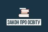 Обсуждение реформы образования продолжится после выводов Венецианской комиссии