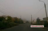 Николаев накрыло густым туманом
