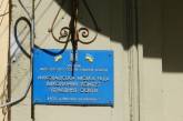 В управлении образования Николаевского горсовета прошел обыск