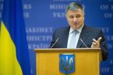 Раскрываемость преступлений в Украине увеличилась на 25,6%, - Аваков