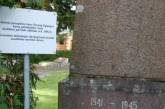 В Литве возле советских памятников установили таблички о "несоответствии правде"