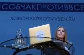 Собчак назвала Крым украинским с точки зрения международного права