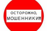 Хитромудрые херсонцы продавали виртуальные рабочие места