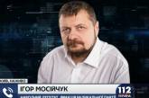 "40 извлекли, 5 осталось". Мосийчук подсчитал количество осколков после взрыва