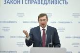 Генпрокуратура подозревает должностных лиц "Укроборонпрома" в отмывании 200 млн грн