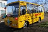 Черноморской школе подарили автобус