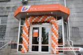 В Николаеве открыли современный Центр обслуживания потребителей газа